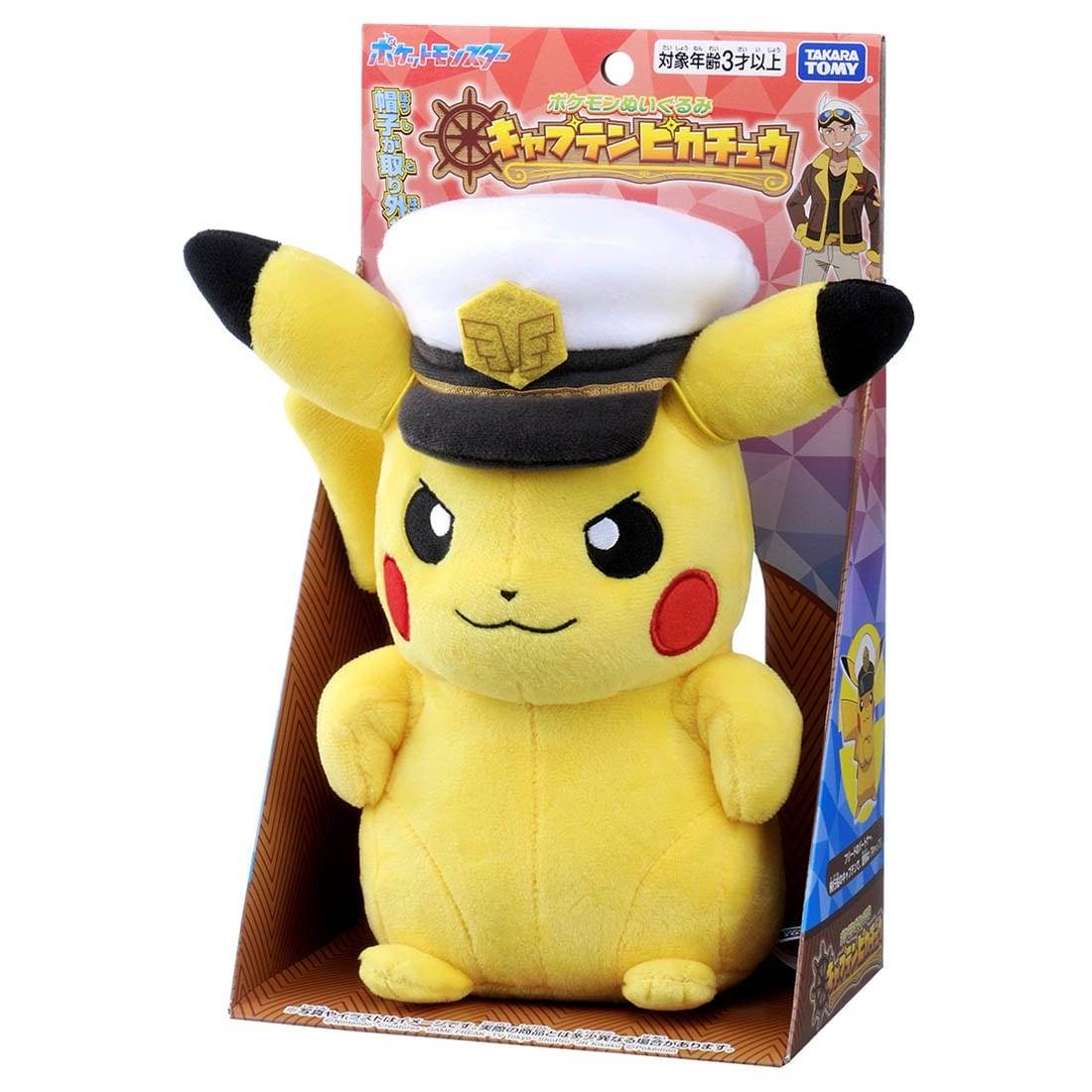 Pokemon Horizon Captain Pikachu Plush
