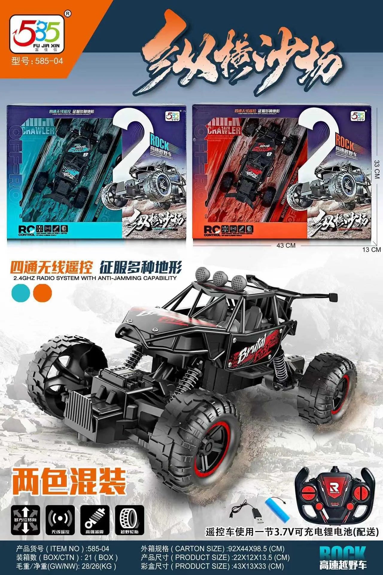 4x4 Remote Control Car: Four Channel Wireless Off-Road Climbing Car