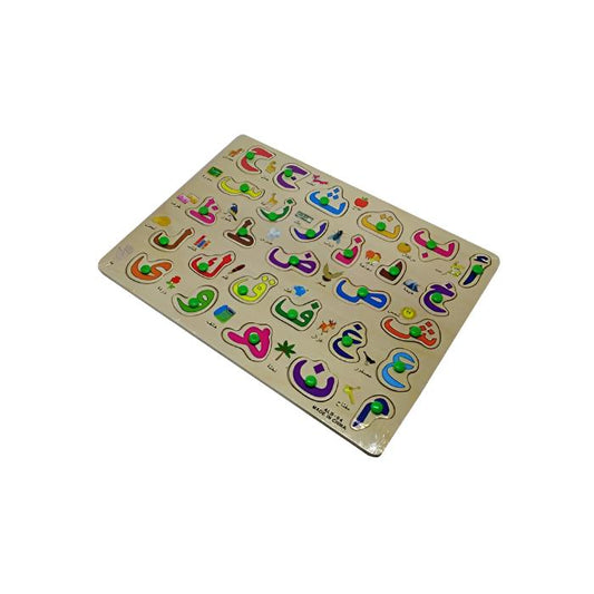 Alif Ba Ta Arabic Arab Learn Wooden Jigsaw Peg Puzzle.