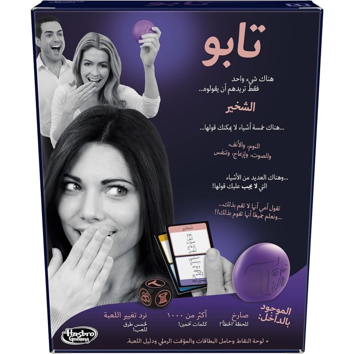 Taboo Game - Arabic