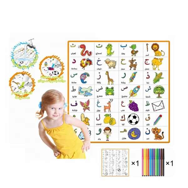 Arabic lettering children's washable canvas coloring set