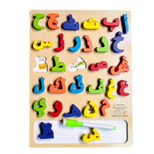 Wooden Arabic Puzzle Matching Toy