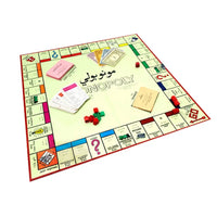 HASBRO Monopoly Classic Arabic