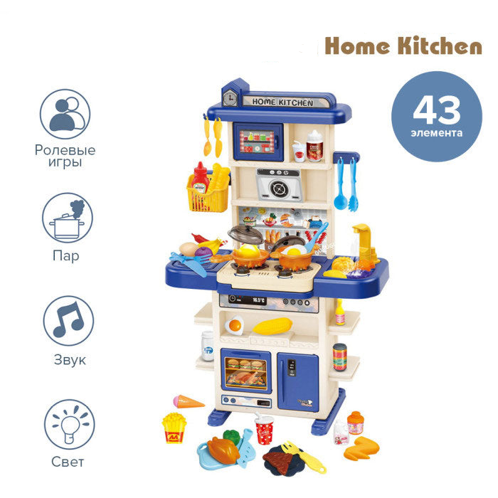 Play set Home Kitchen Set.